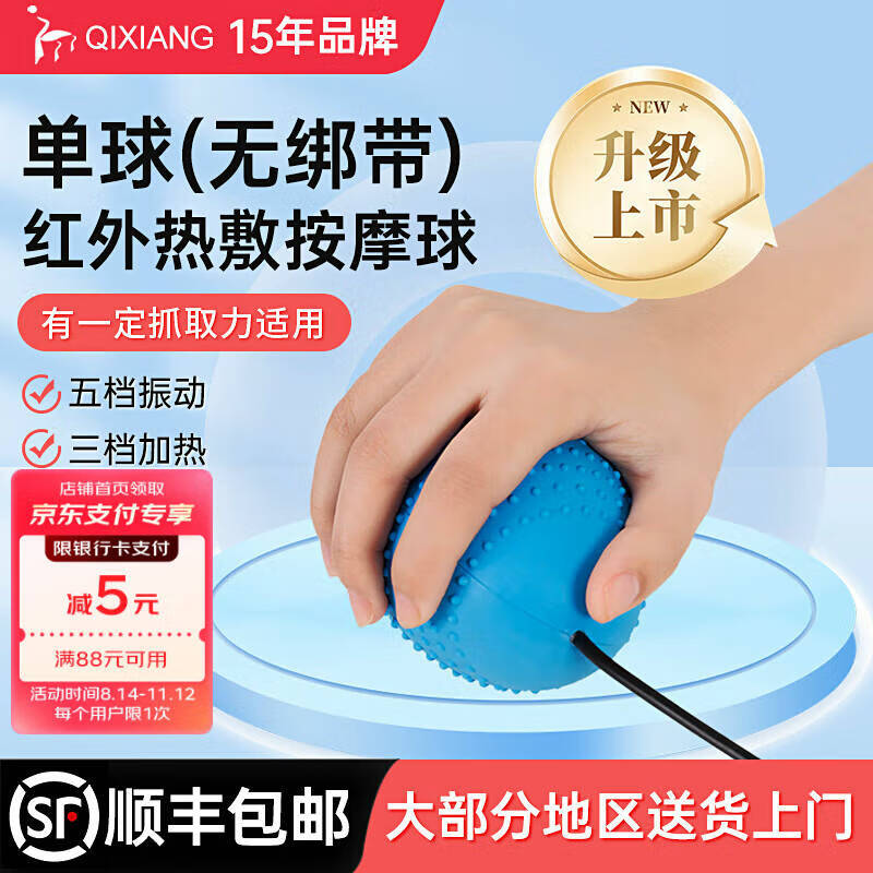 起翔手部按摩器训练器械电动热敷按摩球康复器材老年人手部训练器理疗 【单球型】(手部有一定抓取力适用) 京东折扣/优惠券