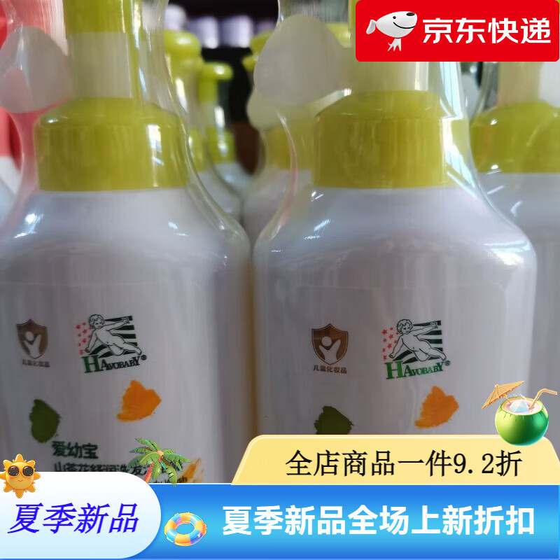 爱幼宝洗发沐浴露二合一山茶花舒润洗发沐浴露二合一1200毫升家庭装 2瓶 500毫升