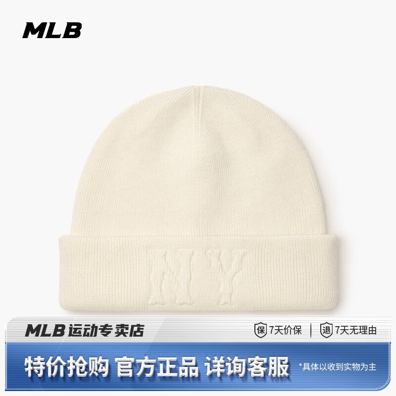 MLB男女情侶純色大logo時(shí)尚百搭針織毛線(xiàn)帽新款 紐約洋基隊/奶油色 F