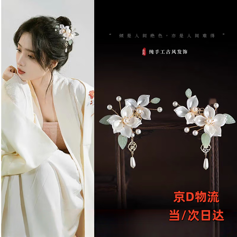 SNQP儿童汉服小发冠古风流苏步摇公主头饰发簪子女童古装发簪演出配饰 山茶花古装流苏发簪套装【5件】