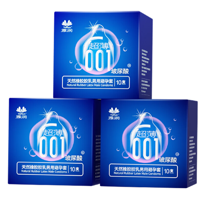 雅润玻尿酸超薄滑避孕套男用女用安全套计生用品房事避用套避育套byt 【共30片】001玻尿酸润滑避孕套10只装三盒装