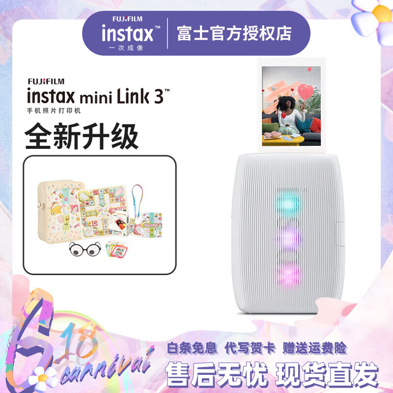 富士instax mini link3一次成像手機(jī)照片打印機(jī) 3代升級款便攜式立拍立得打印機(jī)APP控制AR技術(shù)升級充口 陶土白 套餐一【官方標(biāo)配+相紙20張】