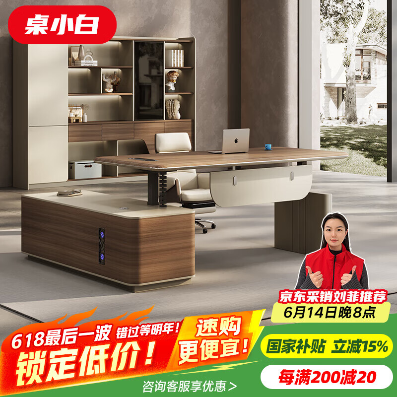 桌小白電動(dòng)升降老板桌辦公桌總裁桌意式領(lǐng)導(dǎo)經(jīng)理主管辦公桌椅組合大班臺(tái) 【E0級(jí)環(huán)保丨靜音雙電機(jī)】1.8米