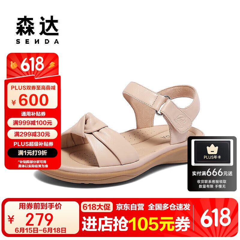 森达凉鞋女夏商场同款软面平底行走休闲凉鞋4LK37BL4 粉红色 38