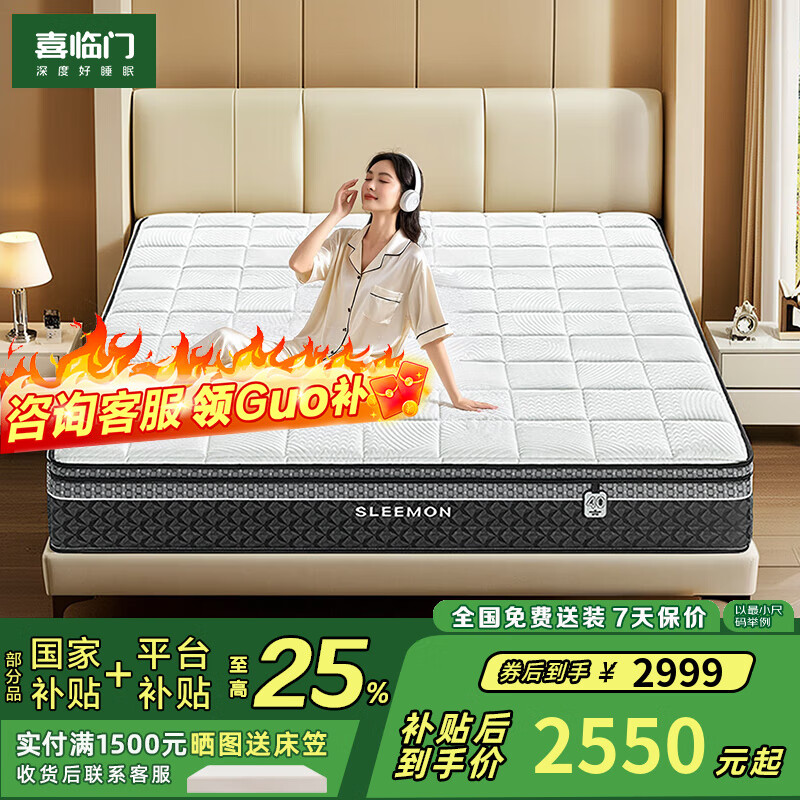 ϲ���Ű���ʿϲ�񵯻ɴ���ϯ��˼�漹����������ɼӺ��齺��1.8*2�� ϲ�񣨼Ӻ��齺+�������ɣ� 1.8*2��