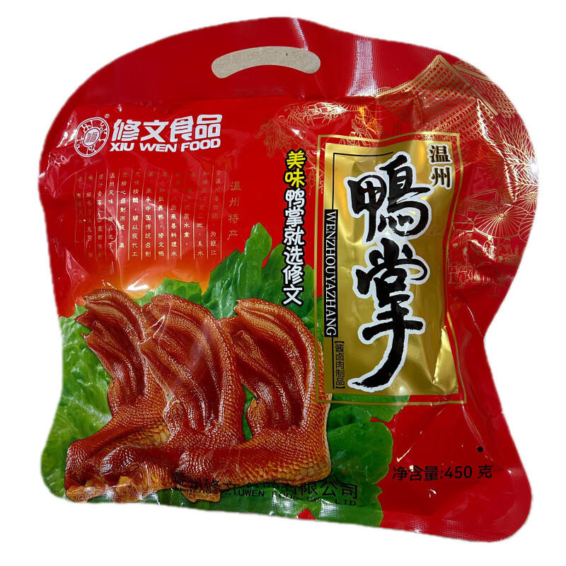 修文食品 修文鴨掌凈重450g 袋裝醬香鴨掌鹵鴨掌原 1包(凈重450克)