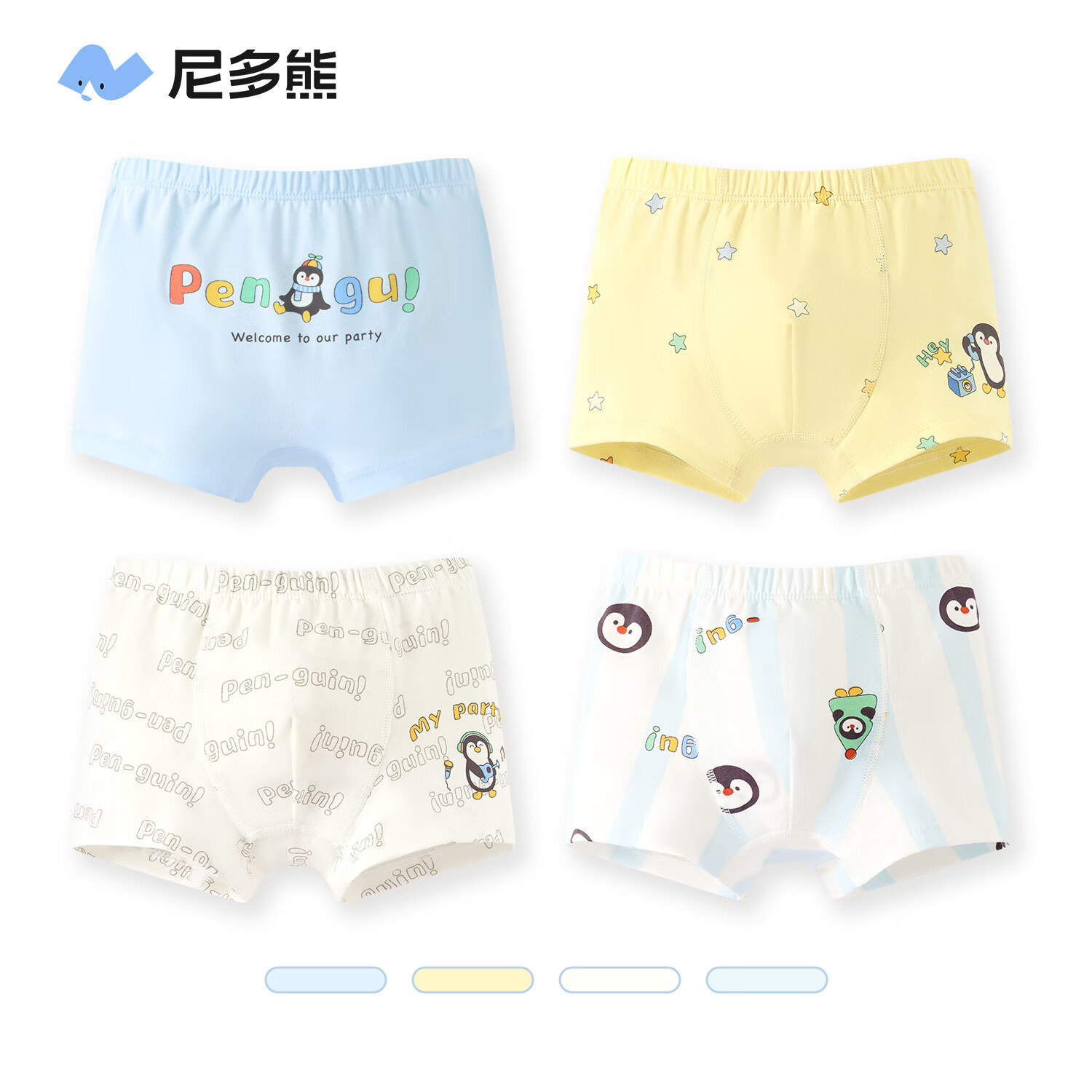 尼多熊男童内裤儿童棉质平角裤男孩四角短裤男宝宝不夹PP中大童底裤 TB1270+TB1272 40支 4条 150 【建议体重60-70斤】