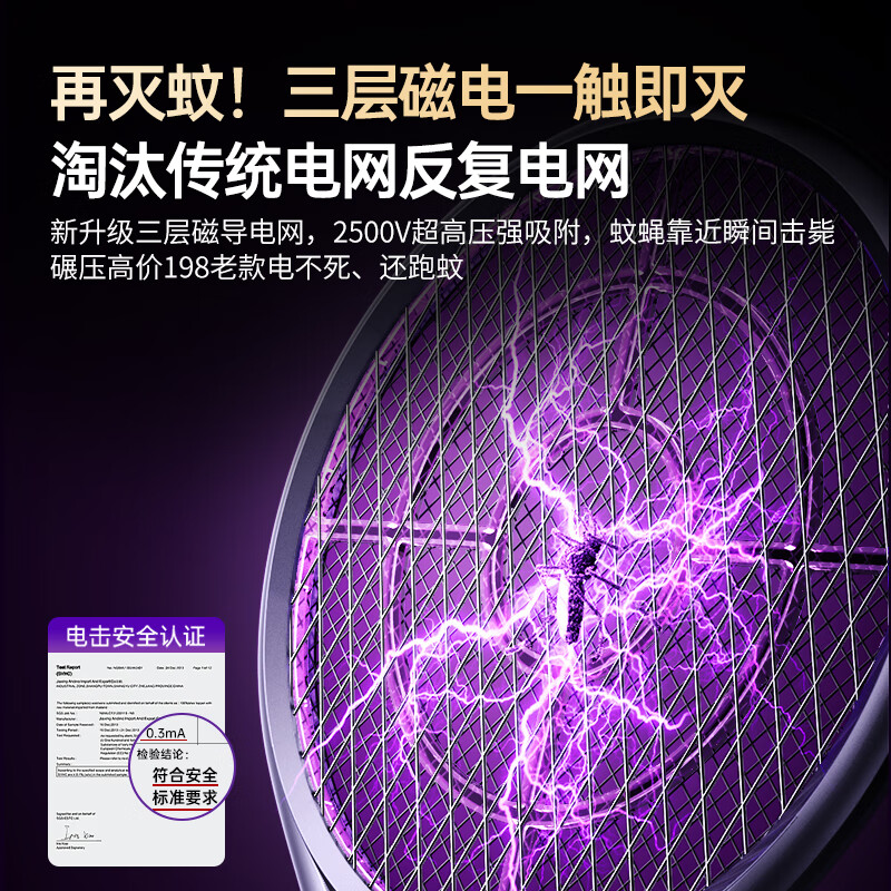 索樱琪【自动诱蚊捕杀】电蚊拍 充电式家用母婴强力电网拍强力诱蚊器 【金属银】自动灭蚊·精准捕杀·静音