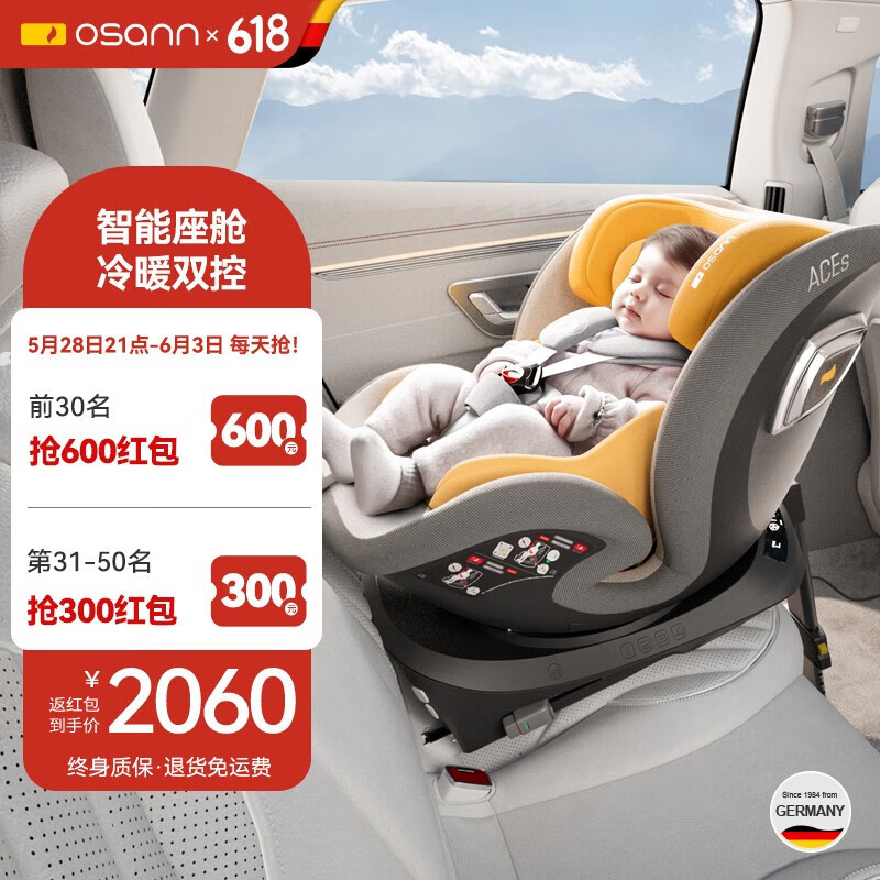 ŷ�̣�Osann���Ǽʺ�����2��Ӥ��ͯ��ȫ����������0-12��360��תi-Sizeͨ������ ����2��-������-ŷ�̻�