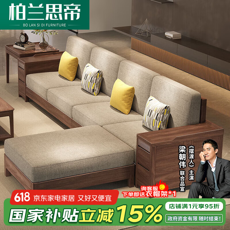 柏兰思帝沙发 新中式黑胡桃木实木沙发客厅2025新款组合贵妃转角沙发 双人位