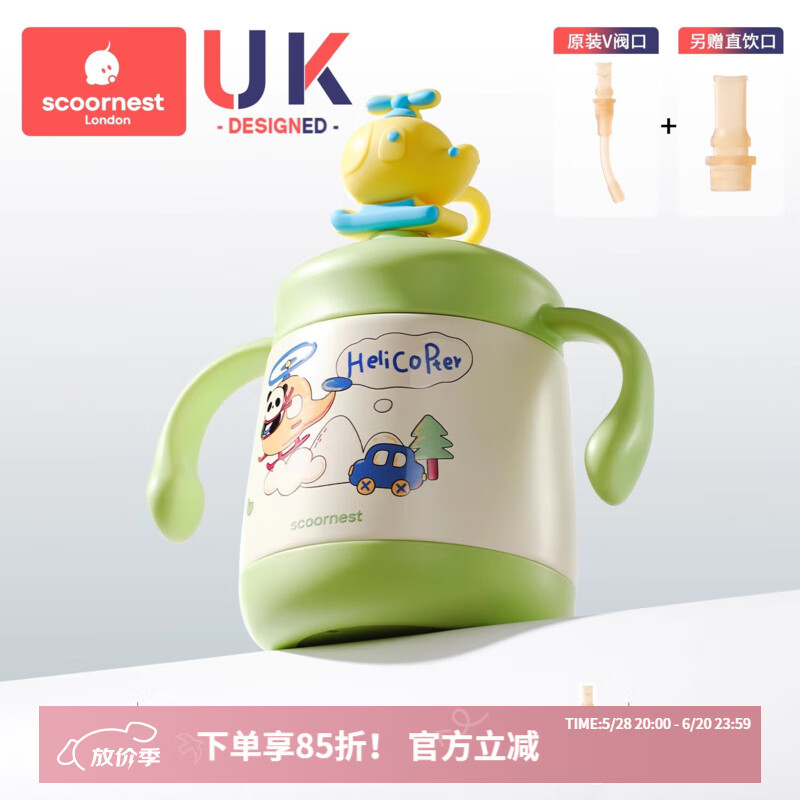 科巢婴儿童吸管保温牛奶杯水杯宝宝直饮外出喝奶瓶316L不锈钢刻度 V阀口/直饮口/V阀吸管 直升机 300ml