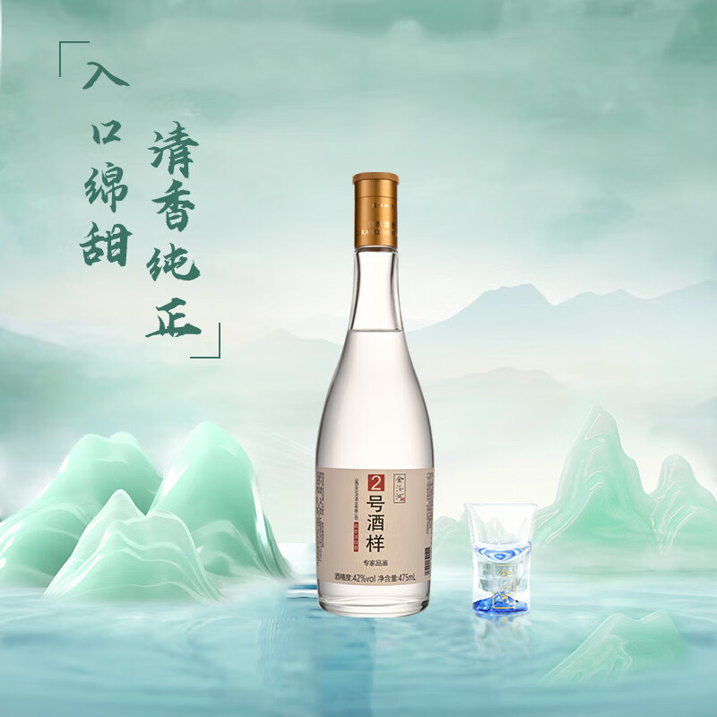 金汾河2号酒样 清香型白酒 42度53度 475ml 自饮收藏送礼 光瓶装 年货节 42度 475mL 1瓶 光瓶装