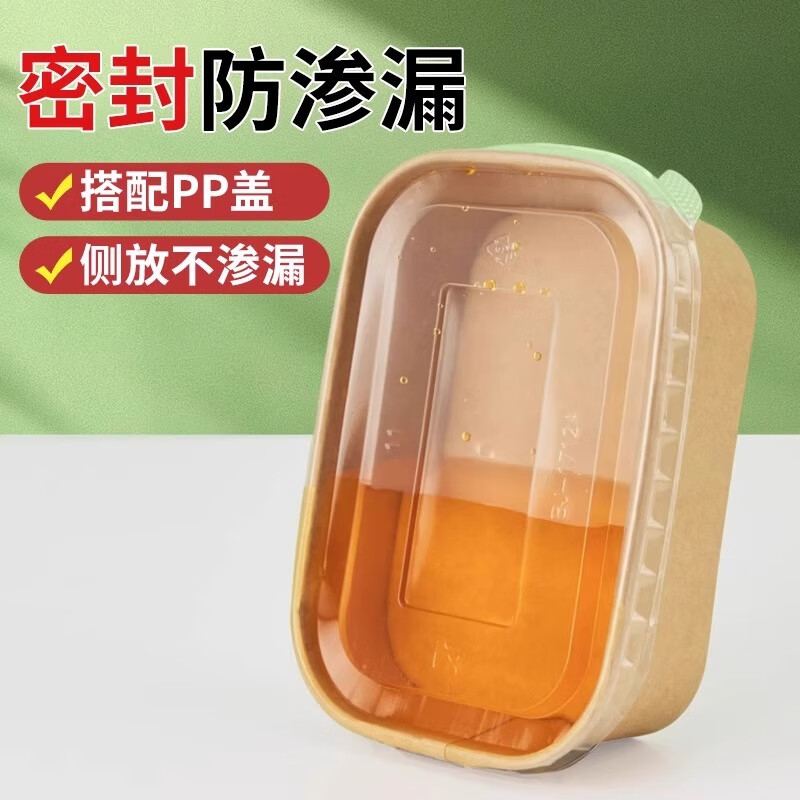 一次性餐盒牛皮纸野餐盒饭盒水果食品包装纸盒上班族打包盒泡面碗 加厚牛皮纸【500ML】碗+盖:30套