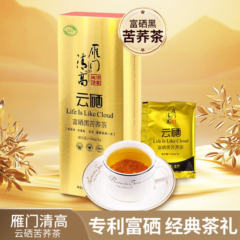 雁門清高 黑苦蕎茶禮盒盒裝山西特產(chǎn)全胚芽苦蕎茶蕎麥茶健康 黑苦蕎茶禮盒240g盒裝