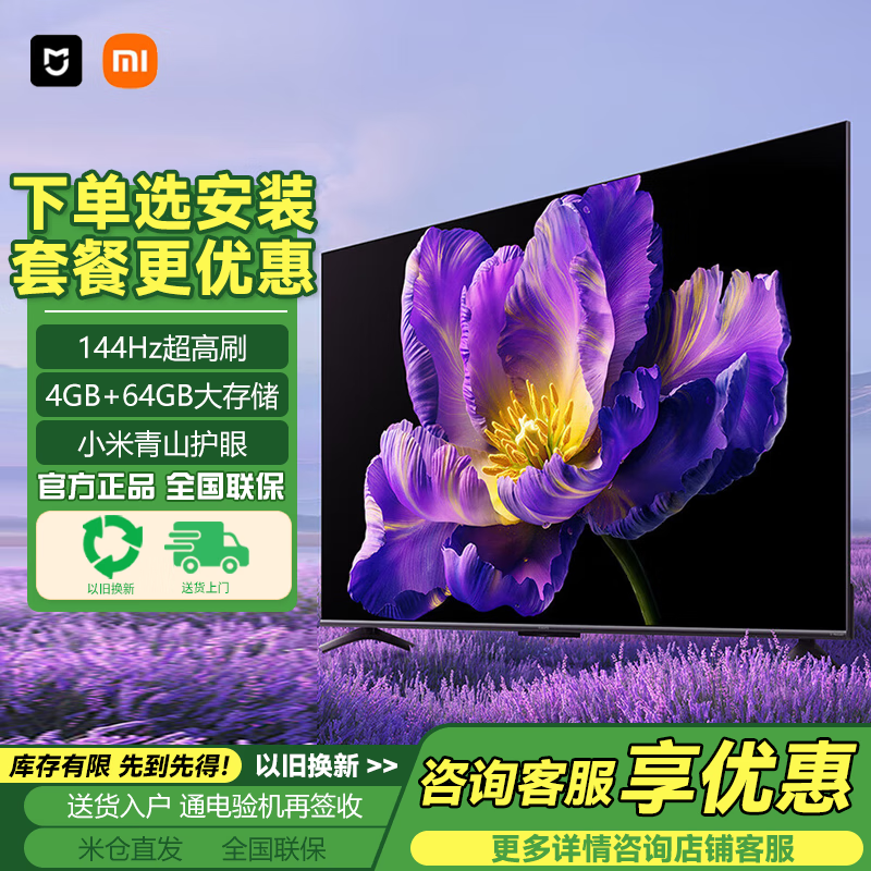 СףMIS65 MiniLED 65Ӣ 4K ʦ 1200nits 392 4GB+64GB L65MA-SPL 65Ӣ Ҽܰװ 3049Ԫ