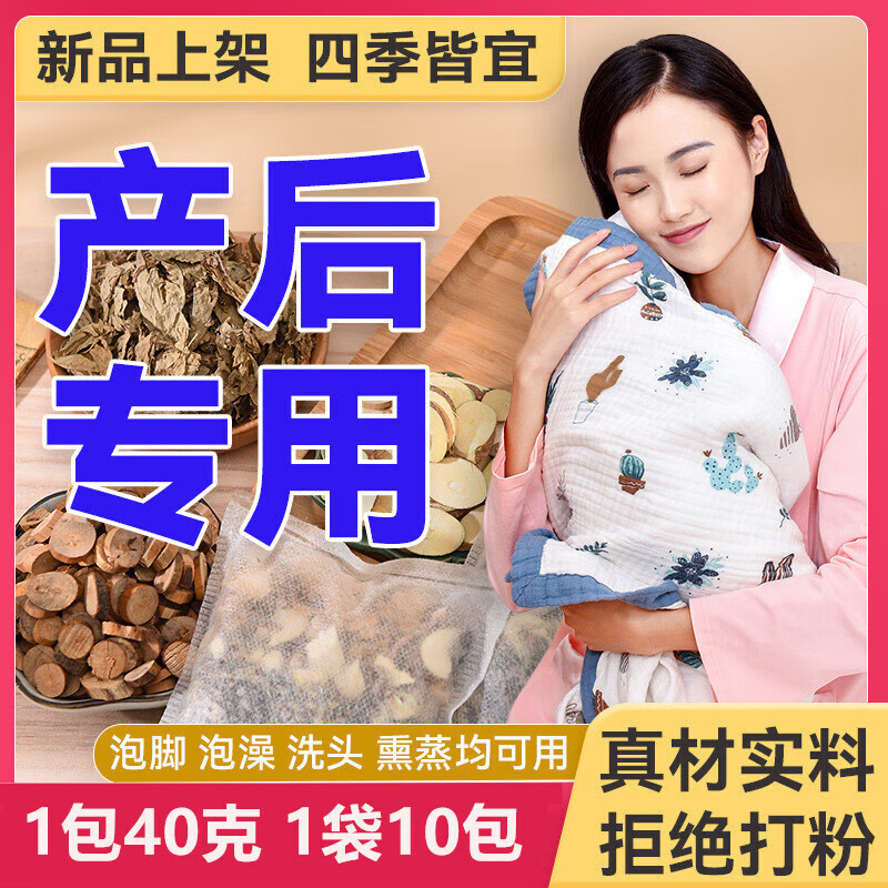 福丫丫产后坐月子泡脚包艾i草叶生姜姜足浴包女士熏蒸洗头泡澡药包 800g