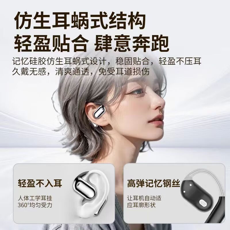 炽垚【柏林之声 | 2026最新款触屏顶配】蓝牙耳机挂耳式超长续航骨传导概念开放降噪运动适用苹果华为 黑灰色【定向传音 | 舒适佩戴】 【2026最新款触屏顶配】