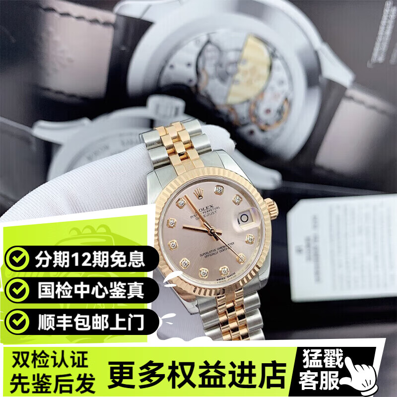 Реплики брендные часы - Rolex Журнал Женские часы 