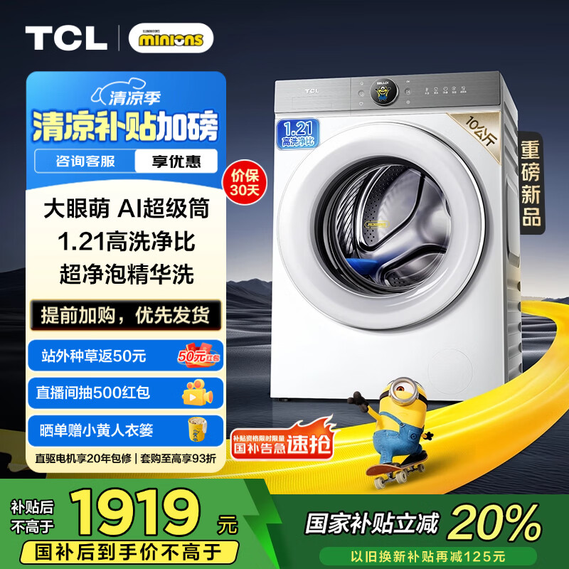 TCL ��Ͳϴ�»� G100T7R-DI 10����