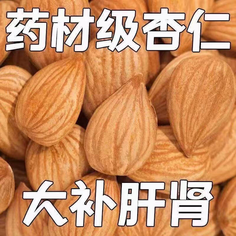 协穆杏仁正宗特一级新疆杏仁中药材无硫新货干吃泡水养生茶 甄选大果1200克【4罐装】