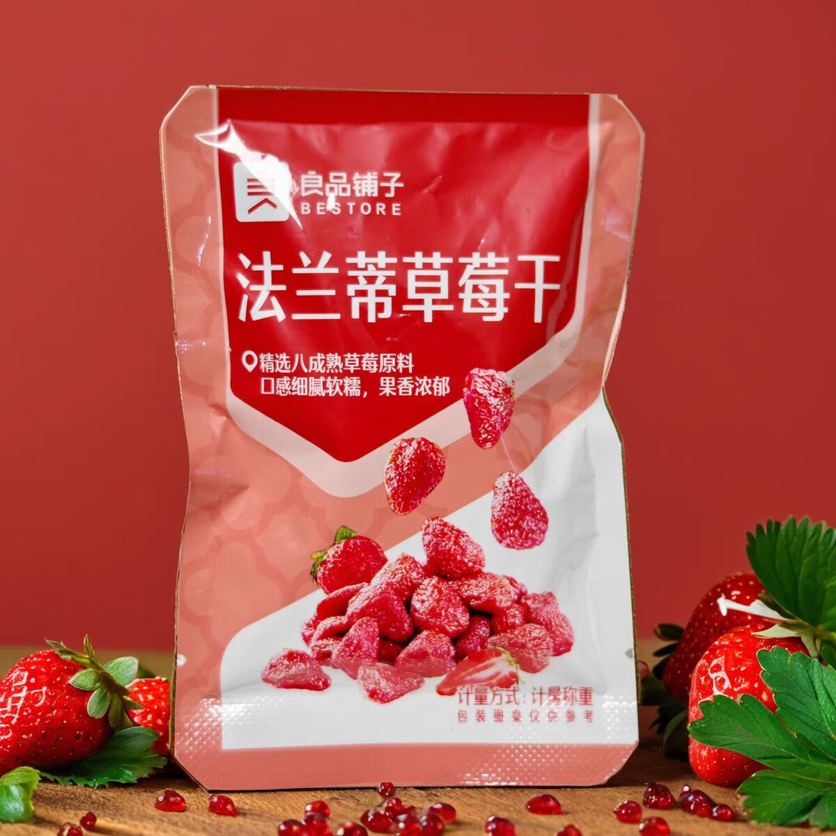 良品鋪子法蘭蒂草莓干 果脯水果干 門店小袋裝休閑零食 法蘭蒂草莓5包約250g