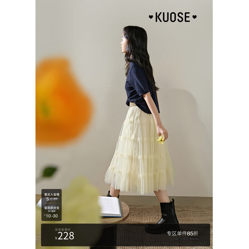 闊色（kuose）黃色拼接網(wǎng)紗蛋糕裙半身裙子女2025春夏季新款a字長裙仙女裙 黃色 M