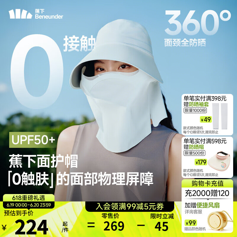 蕉下（beneunder）防晒帽遮阳防紫外线夏季全防护鸭舌防晒帽25新品 旅日蓝