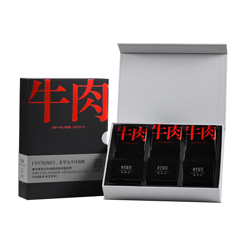 孝文家茶茗家會(huì )24年古早牛肉武夷山牛欄坑肉桂巖茶葉烏龍茶私房茶 49.8g_牛肉6泡 24年
