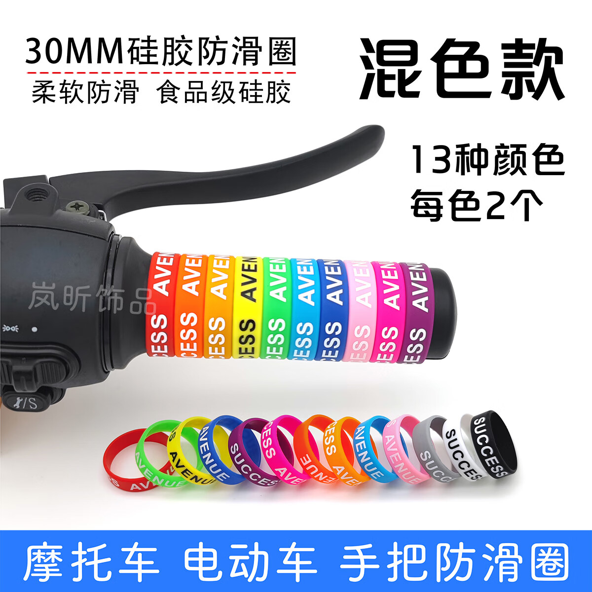 电动车手把套30mm防滑圈摩托车手把防滑圈理发推手柄防水防汗硅胶 每色两个 26个 两个车把 内径30mm防滑圈 京东折扣/优惠券