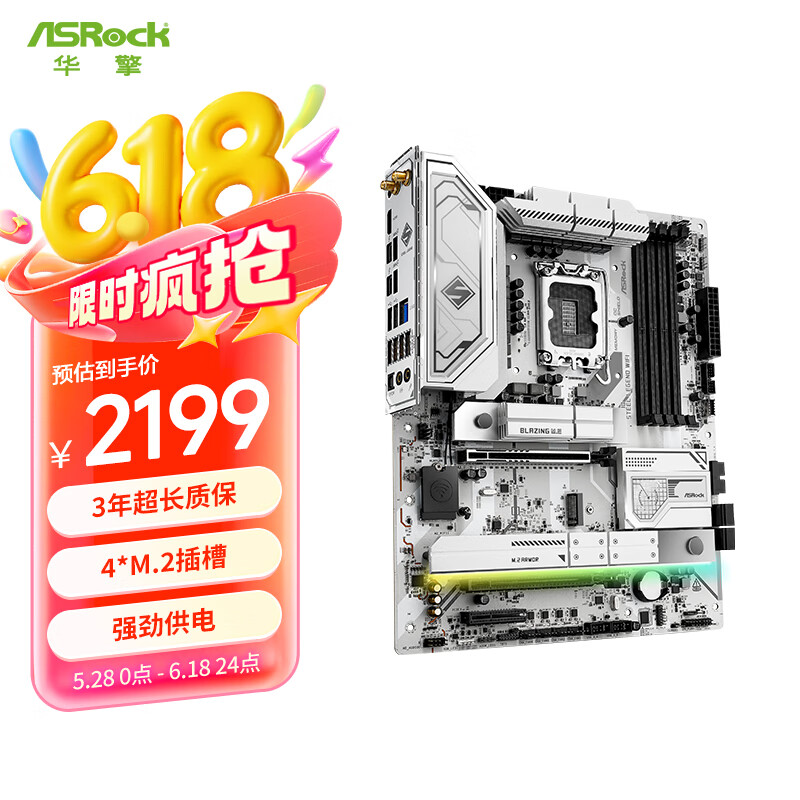 华擎（ASRock）Z890 Steel Legend WiFi 钢铁传奇主板 支持CPU 285K/265K/265KF (Intel Z890/LGA 1851）