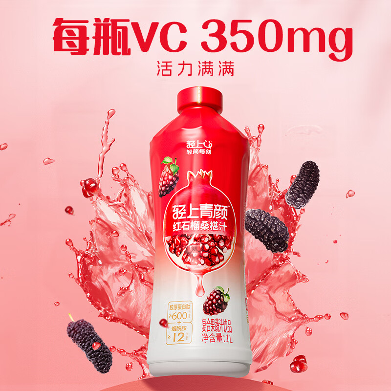 轻上酸奶0添加蔗糖乳酸菌饮品膳食纤维饮料学生精选营养早餐搭档整箱 1L红石榴桑椹汁*2瓶