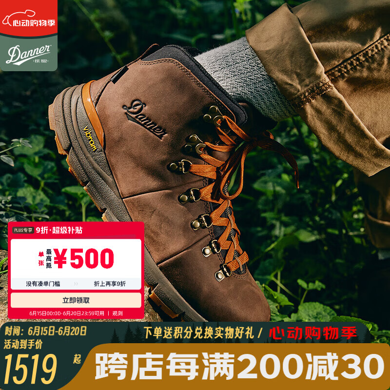 DANNER丹纳【新款】Mountain600户外徒步登山鞋男 高帮防水防滑耐磨减震 棕黄-62304-男款-D版 43 【D版大半码或者一码拍】