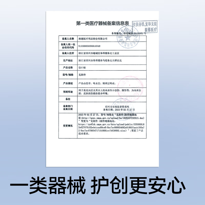 振德（ZHENDE）创口贴透明PU防水型创口贴医用脚后跟止血贴水胶体足跟贴硅凝胶 【防水型|透明|80%人选择】创口贴 100片/盒