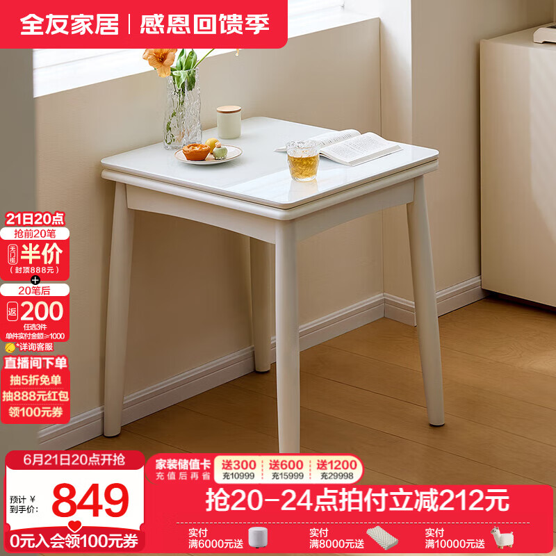 全友家居现代简约风餐桌椅组合家具一桌六椅组合套装小户型折叠餐桌 玻璃|餐桌