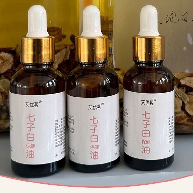 艾优茗七子白油30ml古法制作七种草本精华油植物浸泡油七子白精华 【七子白油30ml】3瓶