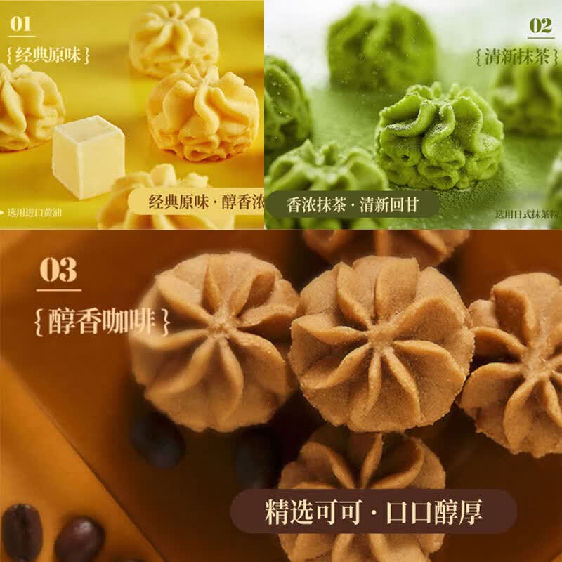 Rene Little Bear香港小熊曲奇饼干办公室休闲甜品零食伴手礼礼物 儿童早餐点心 花曲混合(原味+抹茶+咖啡)505g