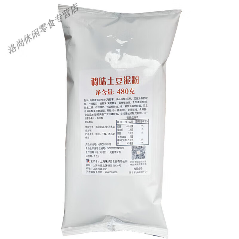 味好美调味土豆泥粉方便食品480g代餐速溶原味土豆泥调味料 土豆