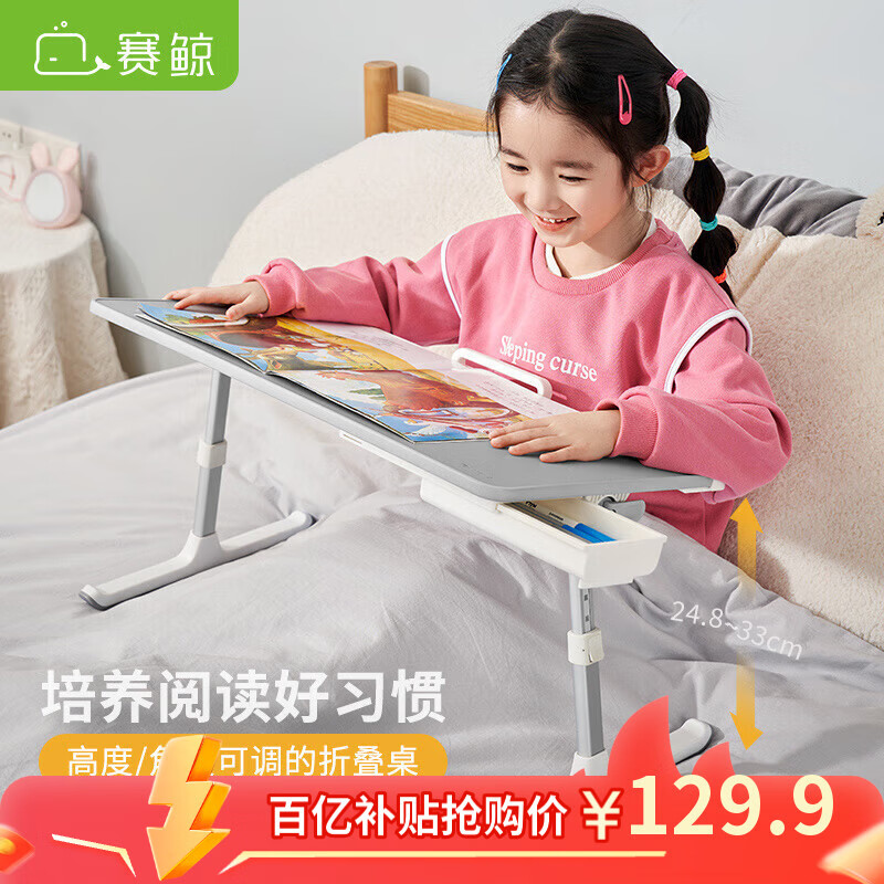 赛鲸（XGear）床上书桌学习桌绘本桌阅读架折叠学习宝宝读书写字便携小桌子