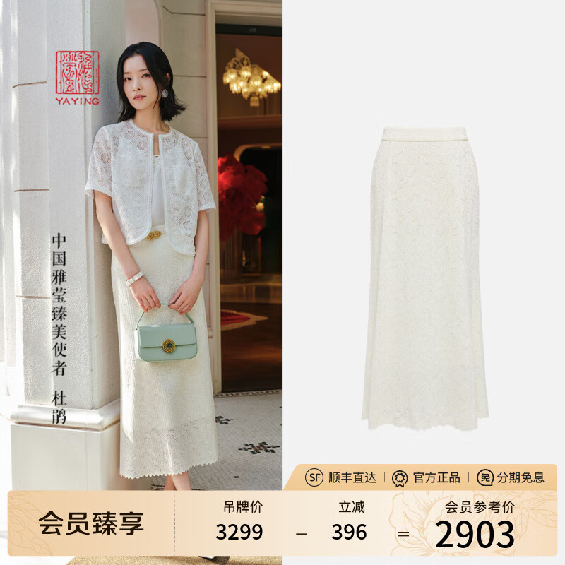 EP雅莹高端系列[杜鹃同款]高腰褶艺鱼尾米色半身裙 2025夏季新款3304A 米色 L