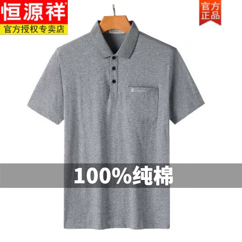 恒源祥纯棉爸爸短袖t恤翻领中年男士夏装宽松中老年人男装pol父亲节礼物 深灰色 XL 52码 140-160斤
