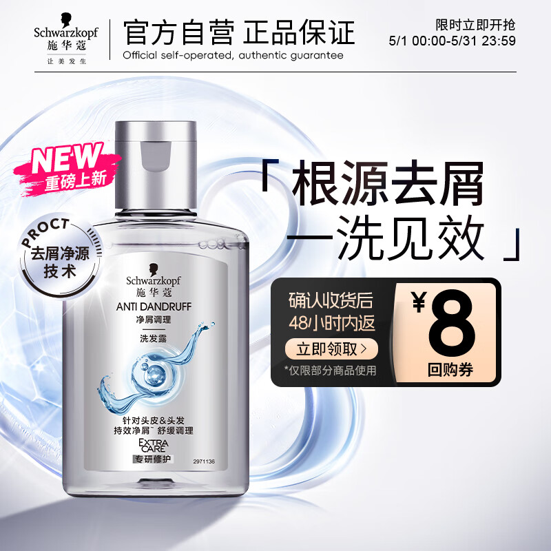 ʩ��ޢ ϴ��¶ 60ml