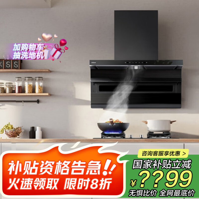 烟灶套装哪款好？这6款高效吸烟，火力强劲，厨房更清新-图片1