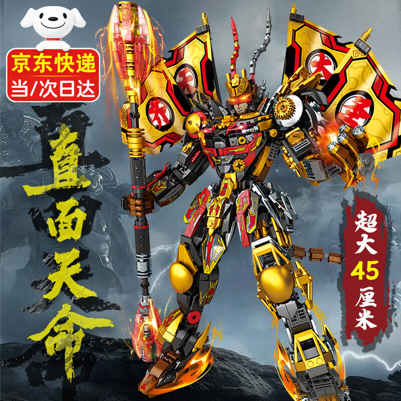 轩岛黑色神话孙悟空机甲哪吒敖丙积木拼装6-12岁儿童玩具男孩生日礼物 【齐天战神】黑神话悟空1265颗粒 7-8-9-10-14-15岁新年高难度巨大模型手办实用