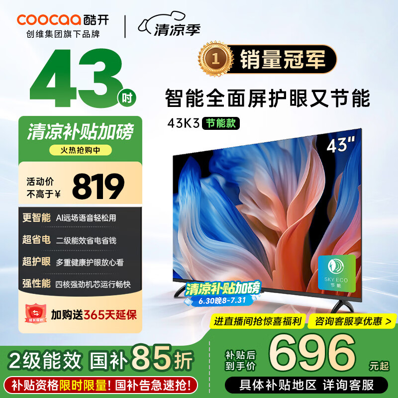 coocaa/�Ὺ ���� 43K3 43Ӣ�� K3 