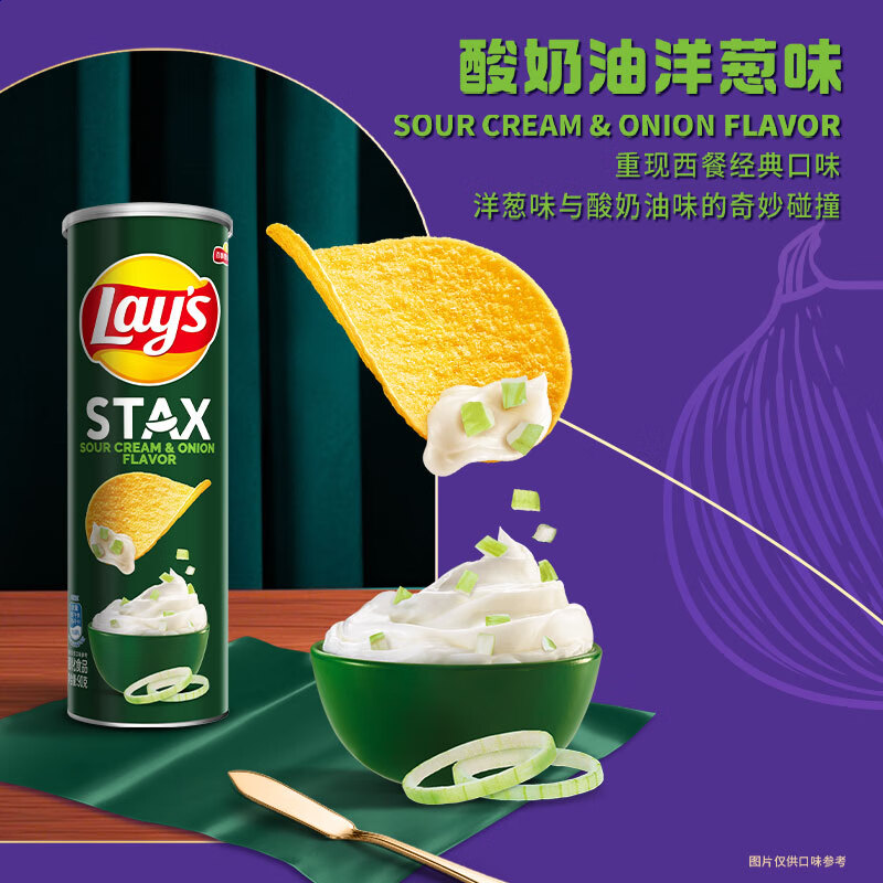 乐事薯片