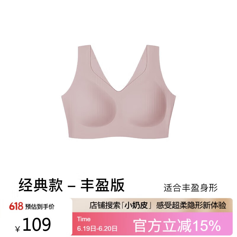 ubras无尺码加大版背心式文胸无痕无钢圈女士内衣女无痕胸罩兰花烟