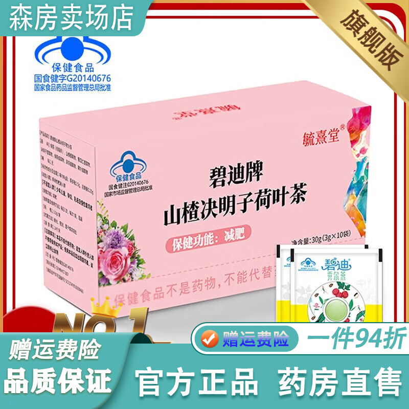 碧迪（Beauty）風(fēng)吹名茶 纖絲秋茶 冬景陽(yáng)茶 花月蜜茶 云月清茶菊蘭花茶山戀清