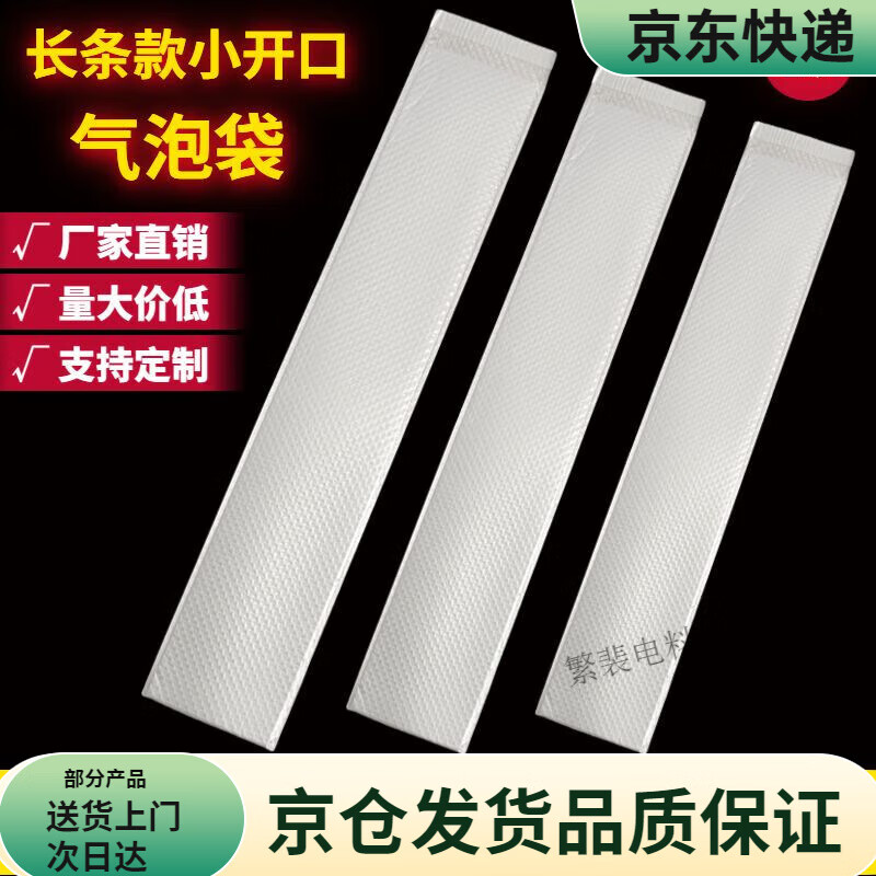 白色珠光膜氣泡袋自黏袋長條氣泡袋包裝袋自封袋快遞打包袋防震防水袋泡沫氣泡袋快遞 長條款珠光復(fù)合膜80g 22*25+4cm【100個(gè)】常規(guī)