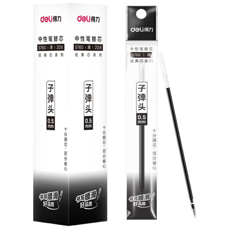得力（deli）S760子彈頭中性筆芯0.5mm子彈頭(黑)(20支/盒)AX