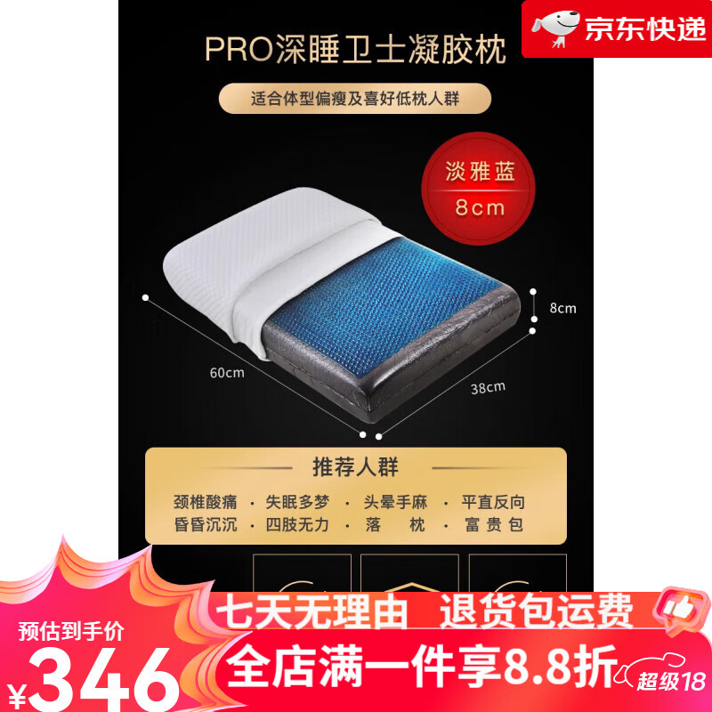 諾伊曼（noyoke）【新品】凝膠枕頭護頸椎助睡眠記憶棉涼感頸椎枕睡覺專用夏季枕 PRO深睡衛(wèi)士(60*38*8)淡雅藍